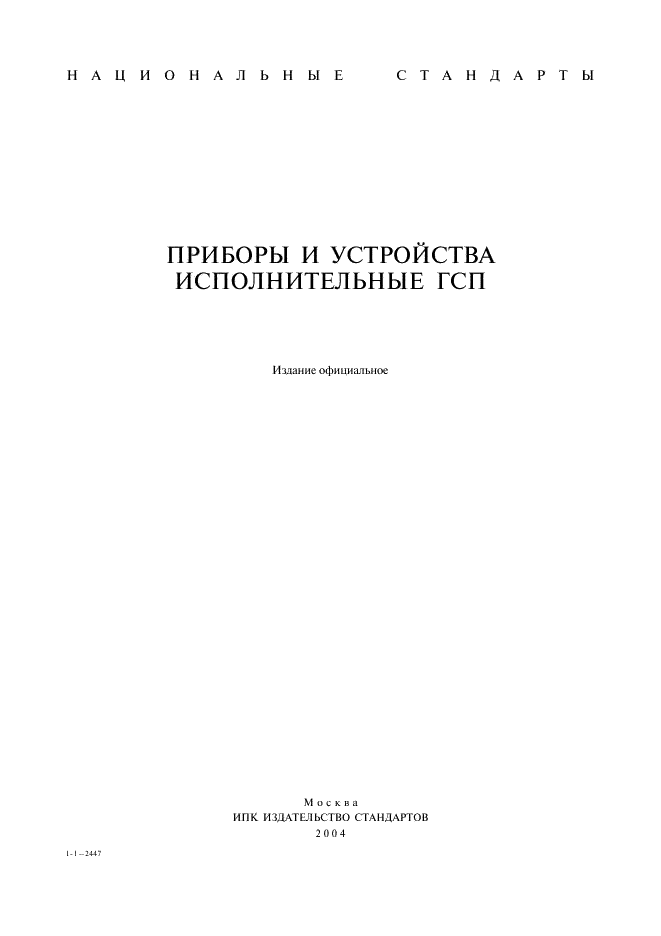 http://*****/wp-content/plugins/gost-db/data/201/20165/0.gif