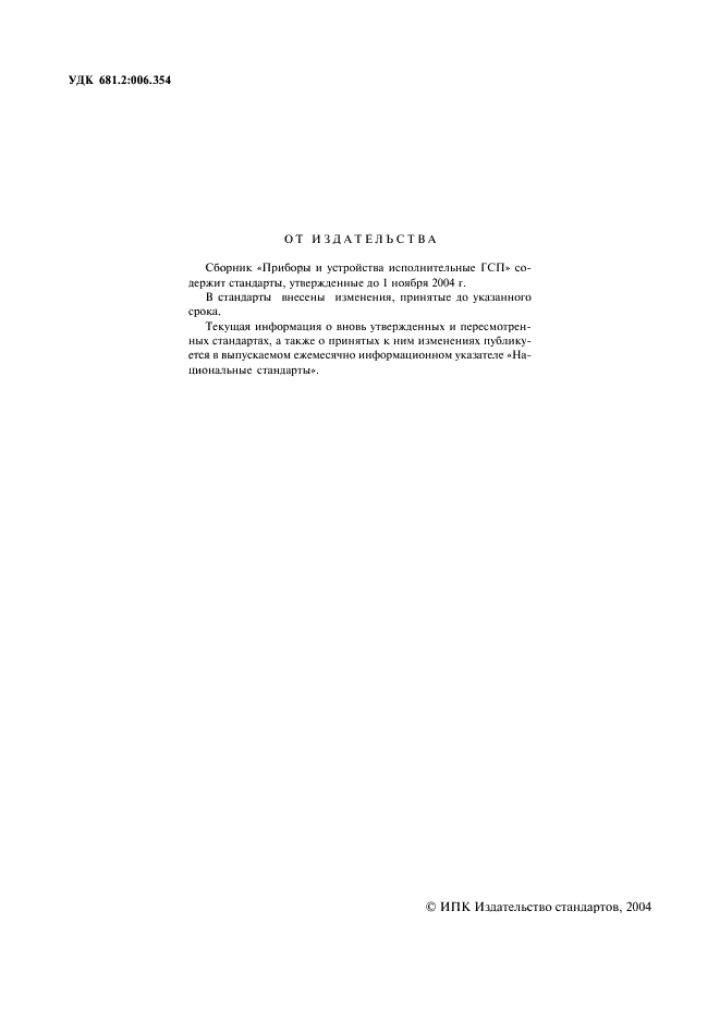 http://*****/wp-content/plugins/gost-db/data/201/20165/1.gif