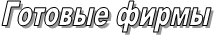 ������� �����