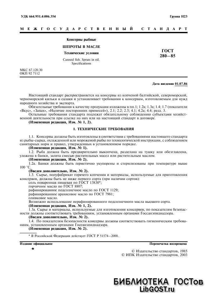 ����

 280-85