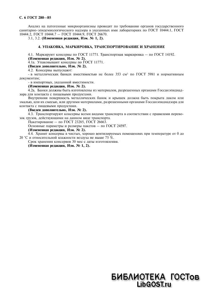 ����

 280-85