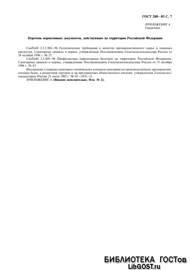 ����

 280-85