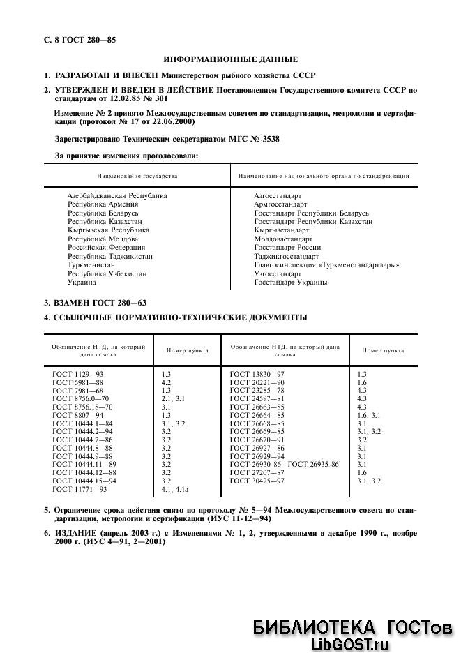 ����

 280-85