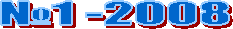 �1 -2008
