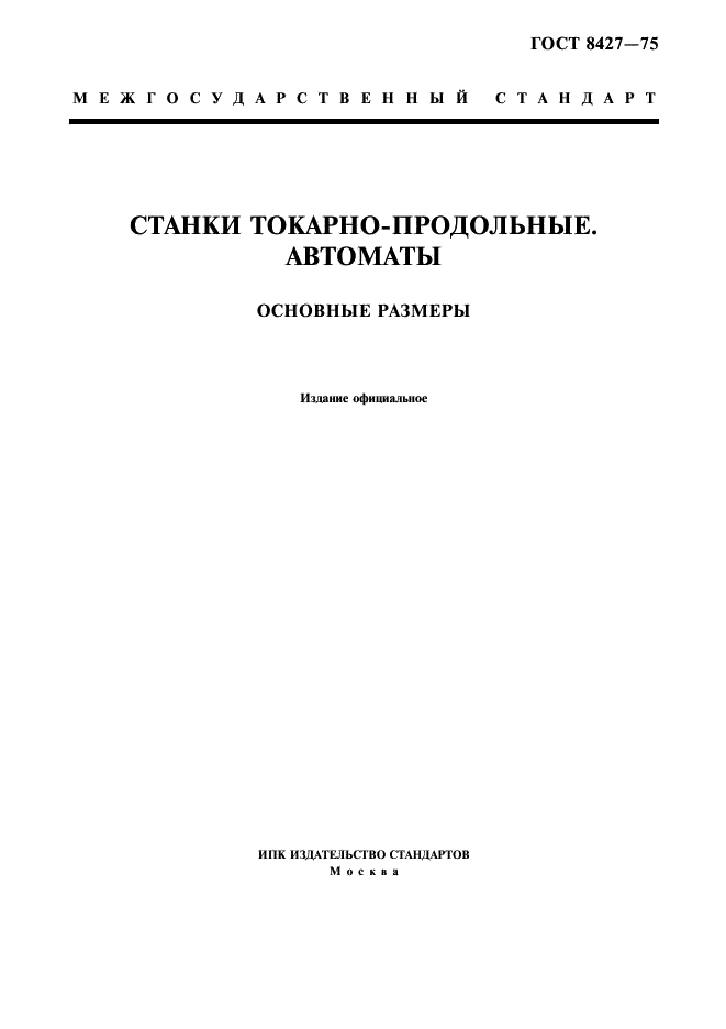http://*****/wp-content/plugins/gost-db/data/163/16389/0.gif
