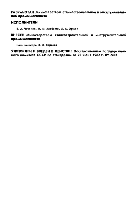 http://*****/wp-content/plugins/gost-db/data/394/39416/1.gif