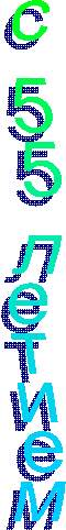 � 55 ������