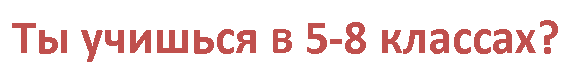 �������: �� ������� � 5-8 �������?