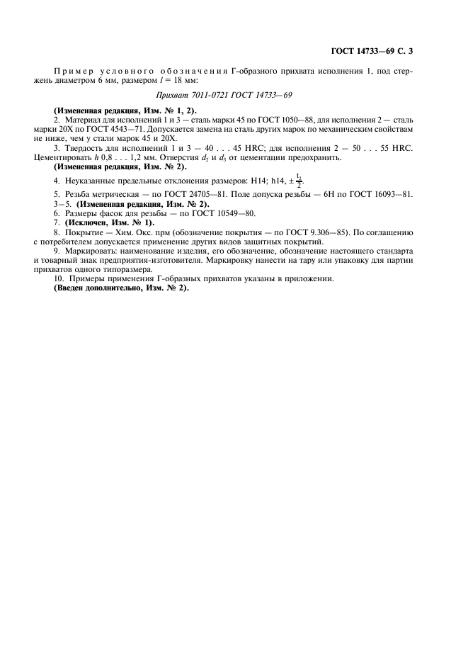 http://*****/wp-content/plugins/gost-db/data/48/4890/3.gif