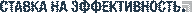 Logo_Effizient_1line_pos_4c_RUS