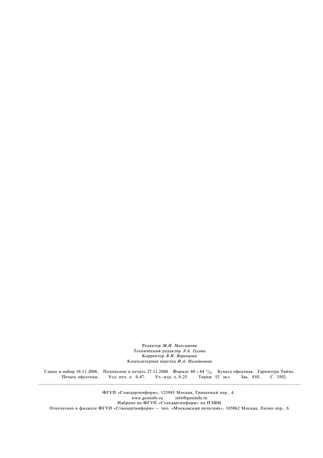 http://*****/wp-content/plugins/gost-db/data/16/1637/3.gif