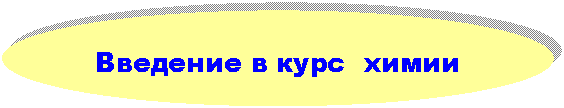 ����: �������� � ���� �����



