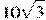 10\sqrt{3}