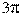 3\pi