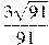 \frac{3\sqrt{91}}{91}