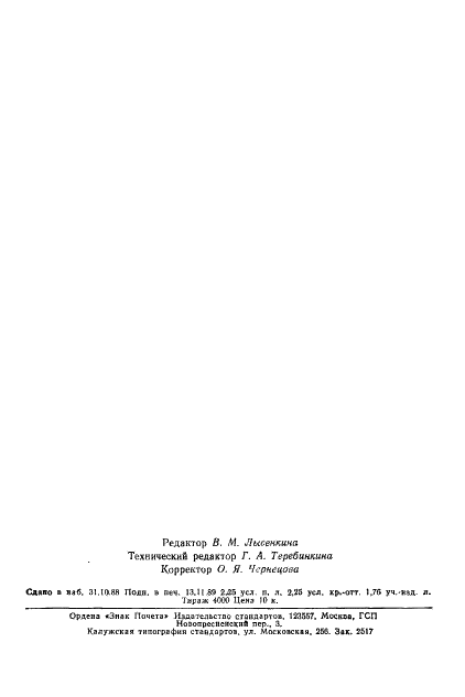 http://*****/wp-content/plugins/gost-db/data/144/14449/1.gif