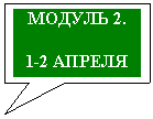������������� �������: ������ 2.



1-2 ������

