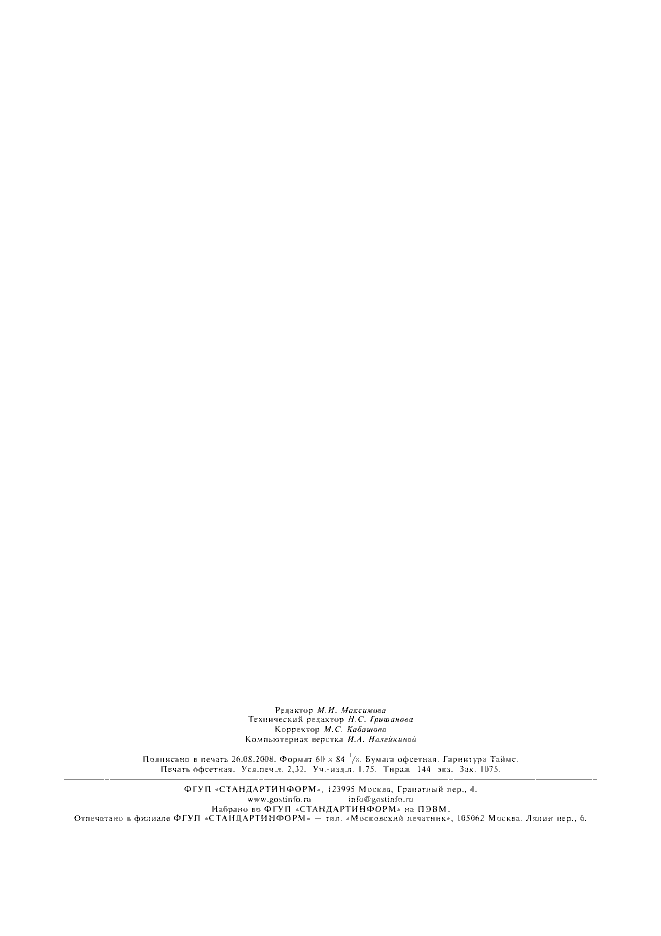 ГОСТ 2246-70