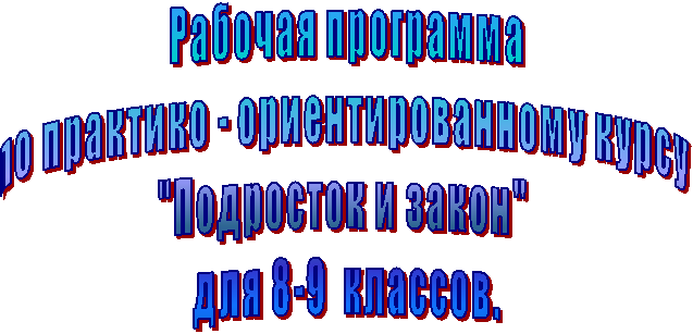 ������� ���������

�� �������� - ���������������� ����� 

"��������� � �����" 

��� 8-9 �������.