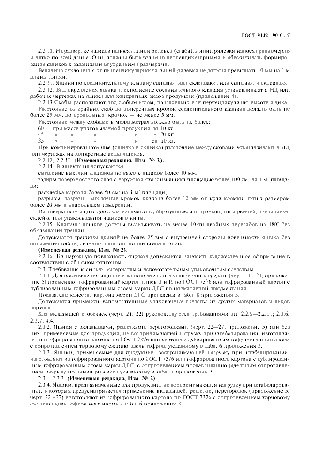 ��������: ���� 9142-90