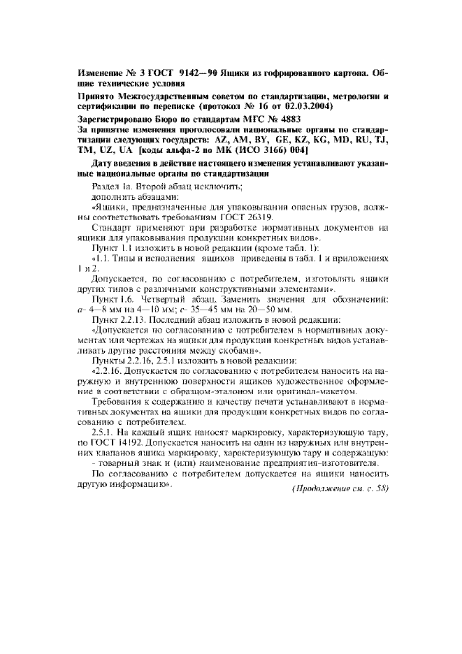 ��������: ���� 9142-90