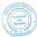 печать Кинешма_0003.jpg