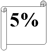 �������������� ������: 5%