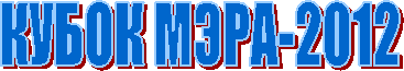 ����� ����-2012