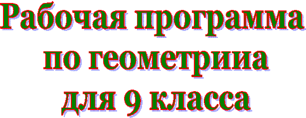 Рабочая