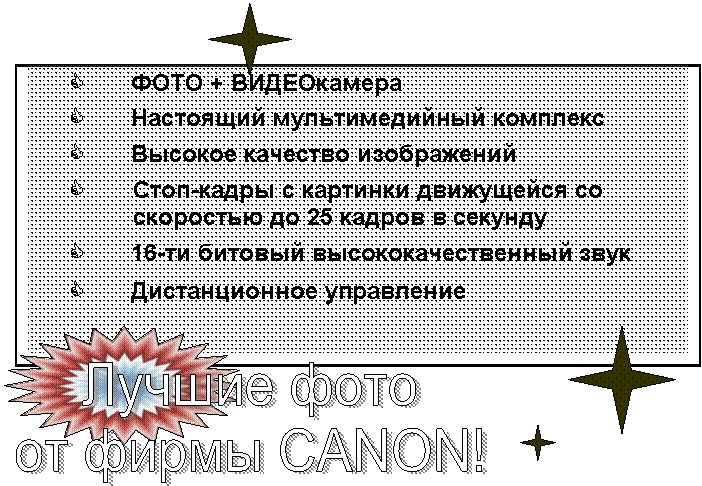 ������ ����

�� ����� CANON!