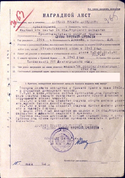 http://*****/vspomnim_vseh_poimyonno_dopolneniya/danilov_td/danilov_td_nagr/danilov_td_nagr_ZBZ_licc.jpg
