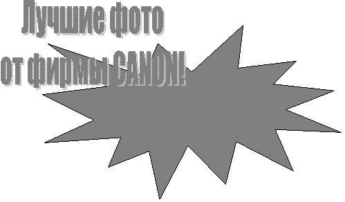 ������ ����

�� ����� CANON!

