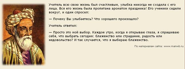 Утренний выбор. Восточная притча.bmp