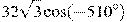 32\sqrt{3}\cos ({-510}^\circ )