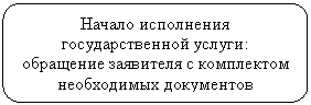 Скругленный