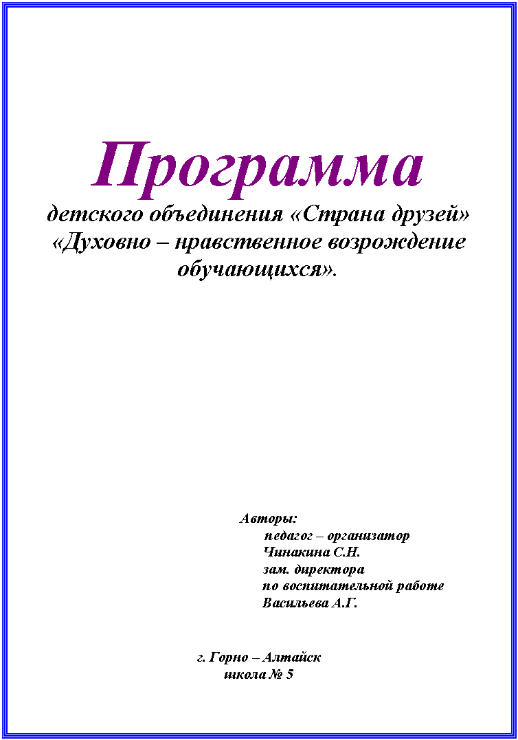 �������: ��������� 

�������� ����������� «������ ������»

«������� � ������������ ����������� �����������».







 



 ������: 

 ������� � ����������� 

 

 ���. ���������

 �� <a title=