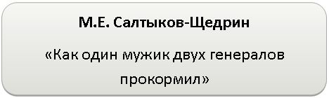 Скругленный