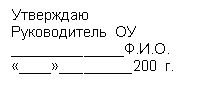 Подпись: