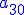http://www.imathas.com/cgi-bin/mimetex.cgi?\color%7bblue%7d%7Ba%7D_%7B%7B30%7D%7D