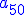 http://www.imathas.com/cgi-bin/mimetex.cgi?\color%7bblue%7d%7Ba%7D_%7B%7B50%7D%7D