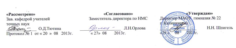 C:\Documents and Settings\О.Культенко\Рабочий стол\сканер\шапка математики.JPG