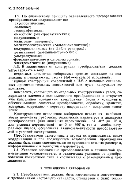http://*****/wp-content/plugins/gost-db/data/108/10861/2.gif