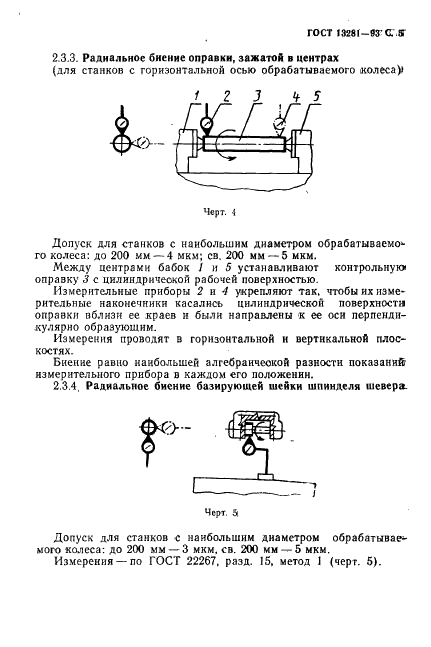 http://*****/wp-content/plugins/gost-db/data/98/9866/6.gif