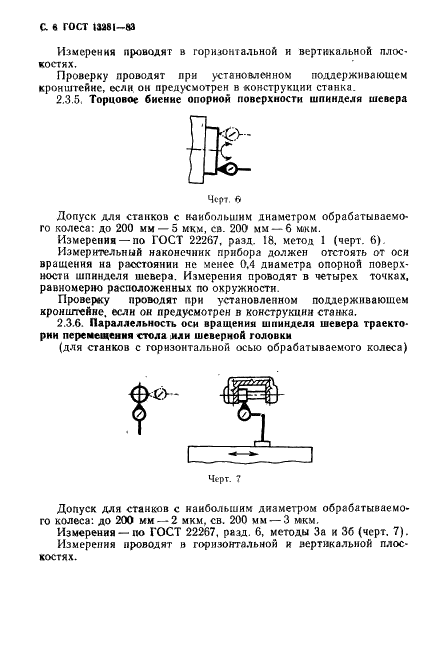 http://*****/wp-content/plugins/gost-db/data/98/9866/7.gif