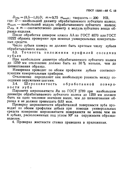 http://*****/wp-content/plugins/gost-db/data/98/9866/14.gif