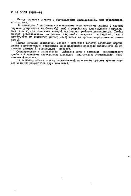 http://*****/wp-content/plugins/gost-db/data/98/9866/17.gif