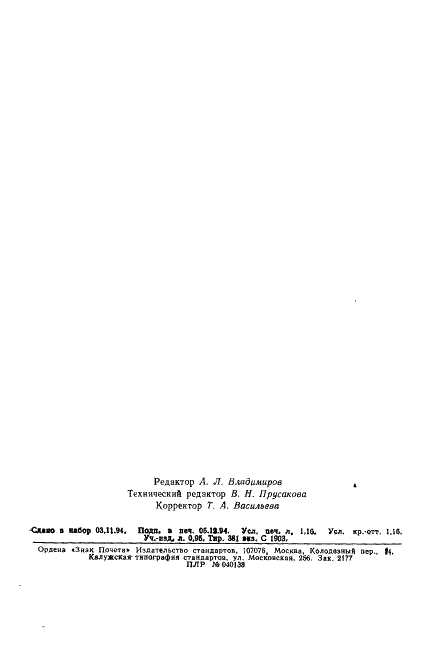 http://*****/wp-content/plugins/gost-db/data/98/9866/19.gif