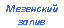 �������: ��������� �����