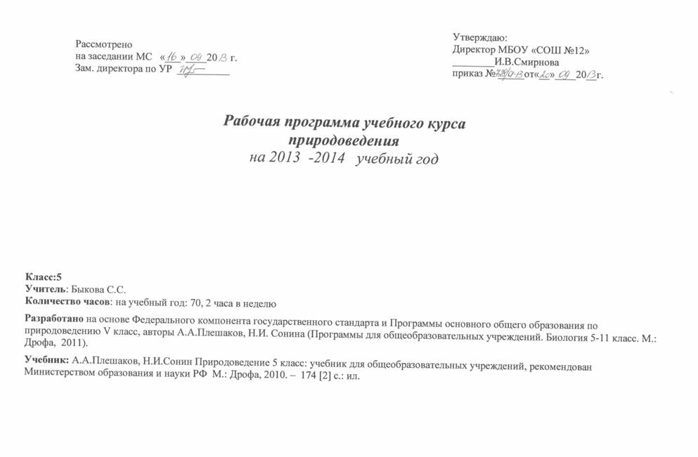 C:\Users\Sveta\AppData\Local\Microsoft\Windows\Temporary Internet Files\Content.Word\007.jpg