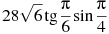 28\sqrt{6}\tg \frac{\pi }{6}\sin \frac{\pi }{4}